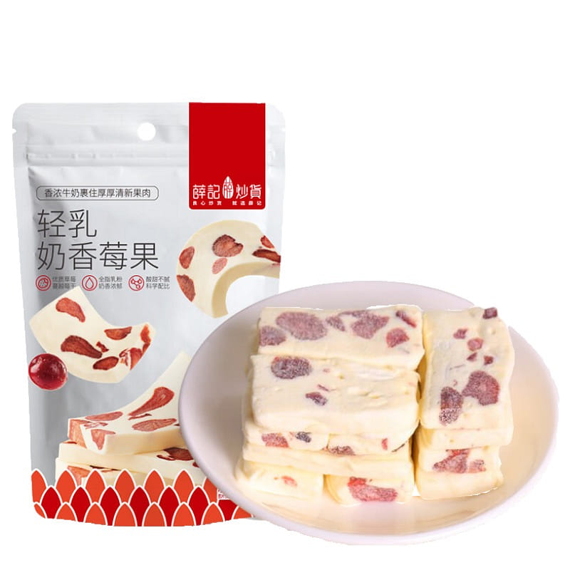 Xueji Roasted Nuts Light Milky Berry Mix (128g/bag 128 그램