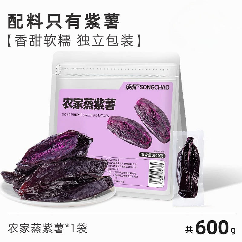Dried Purple Potato 600g*1 Bag 1 pack
