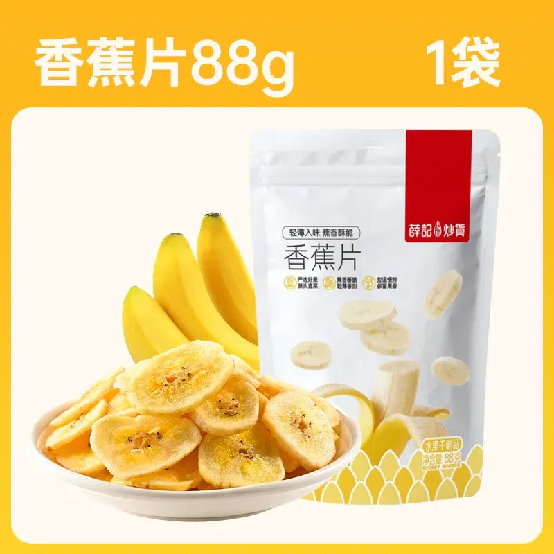 Xue Ji Fried Snacks Banana Chips 88g/bag. 88 g