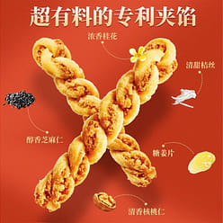 Gui Faxiang pepper and salt stuffed small twist 150 g