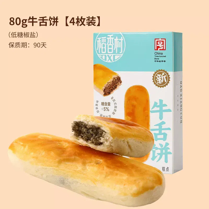 Low-sugar pepper and salt beef tongue crackers 80g 80 g