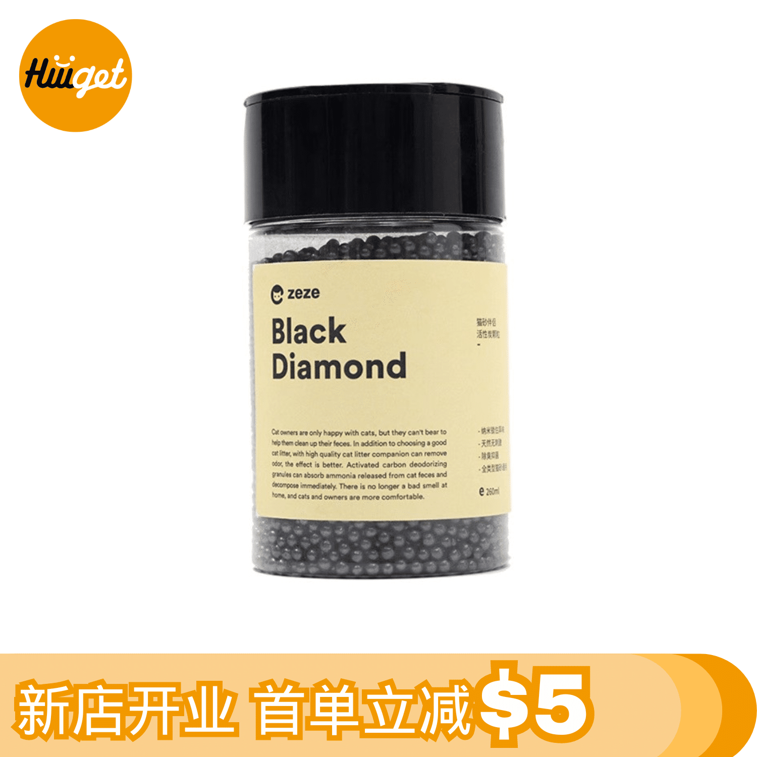 [HiiiGet] Black Diamond Activated Carbon Cat Deodorant Beads HXTMSCCZ 1 개입