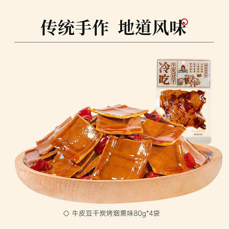 好巴食 麻辣味冷吃牛皮豆干卤味辣卤解腻小零食辣条 320 克