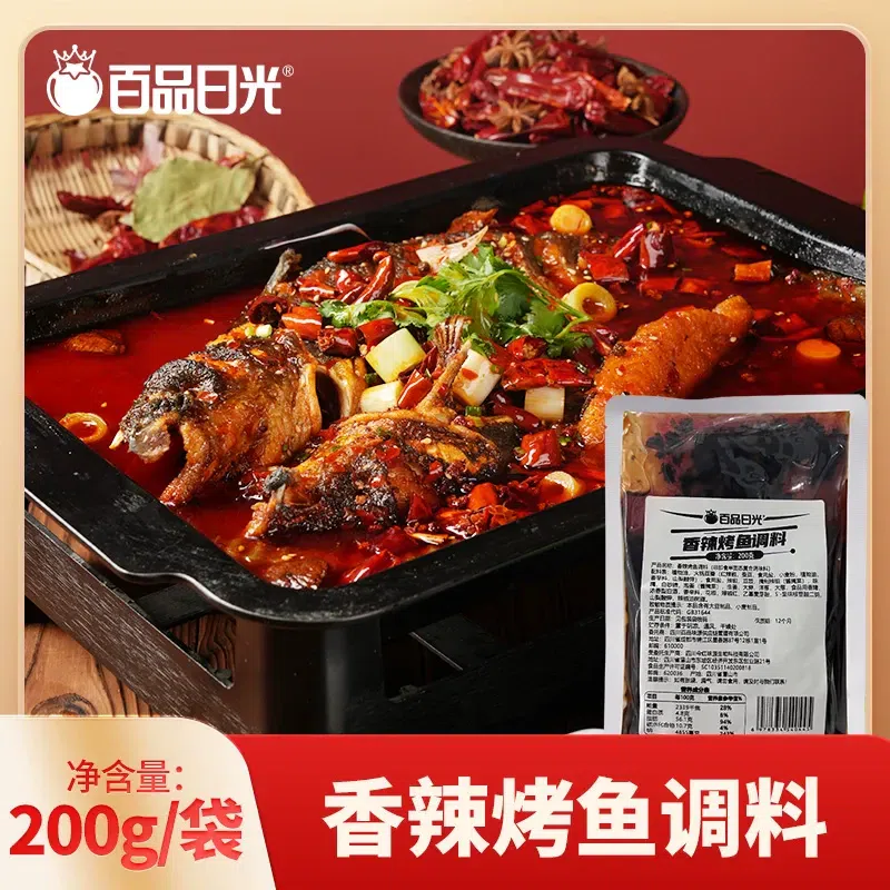Spicy grilled fish seasoning 200g*1 bag. 200 g