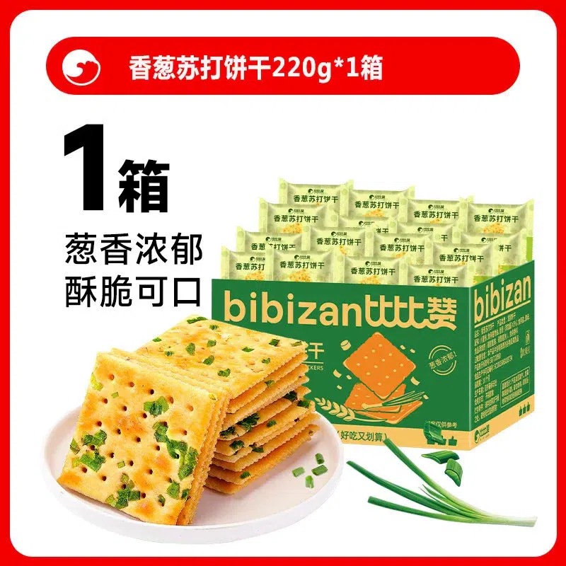Scallion Soda Crackers 220g/box 220 g