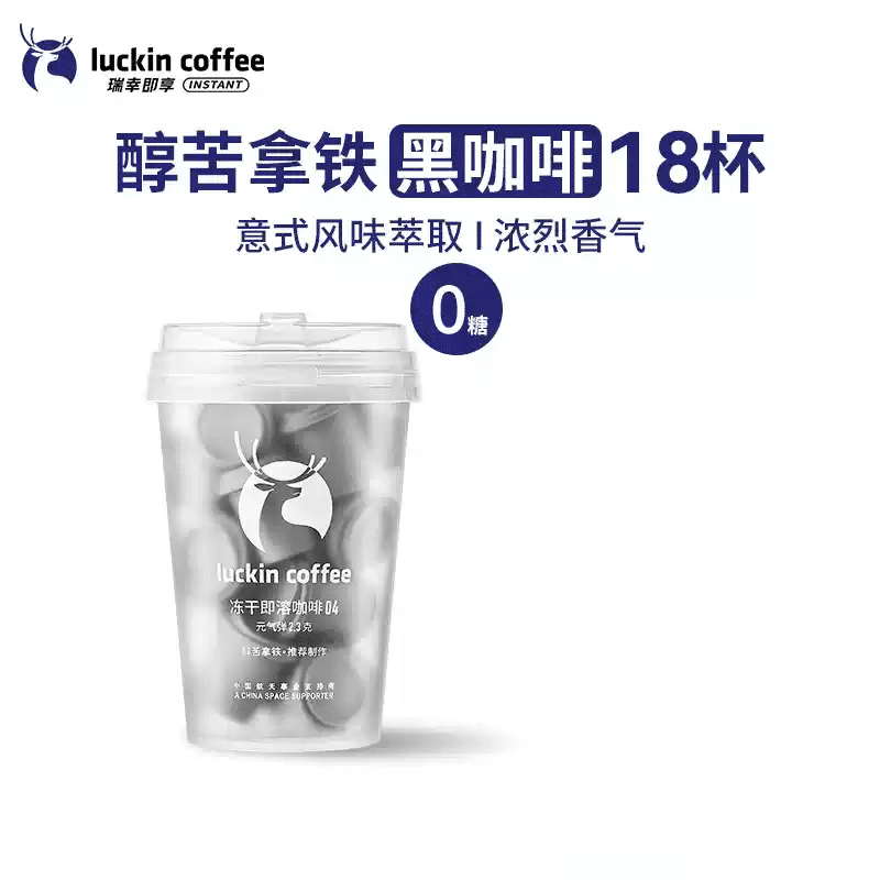 Luckin Coffee-Rich and Bitter Latte, 18 Pieces 41.4 그램