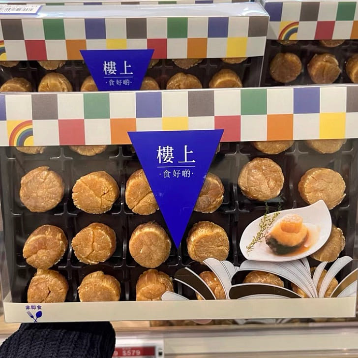 HKJEBN Hokkaido Dried Scallop - Large 605 그램