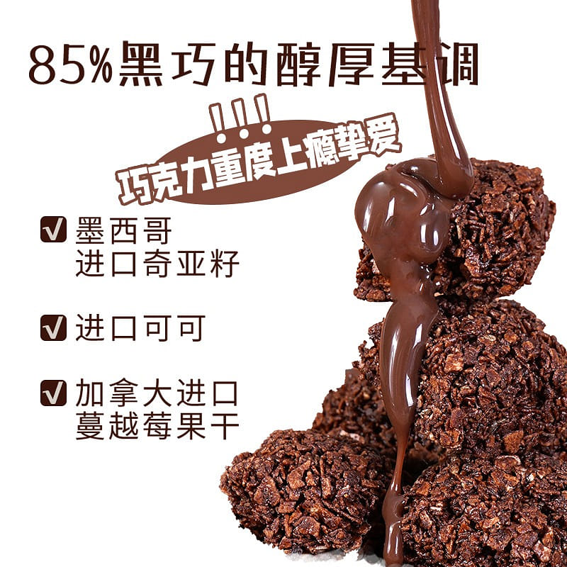 Black chocolate oatmeal crisp 100 그램