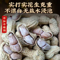 Garlic spiced peanut rice with shell 200g*1 200 g