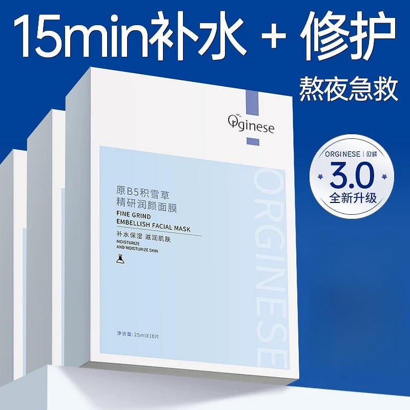 ORG Centella hydrating whitening acne-removing printing mask 10 tablets/box 1 กล่อง