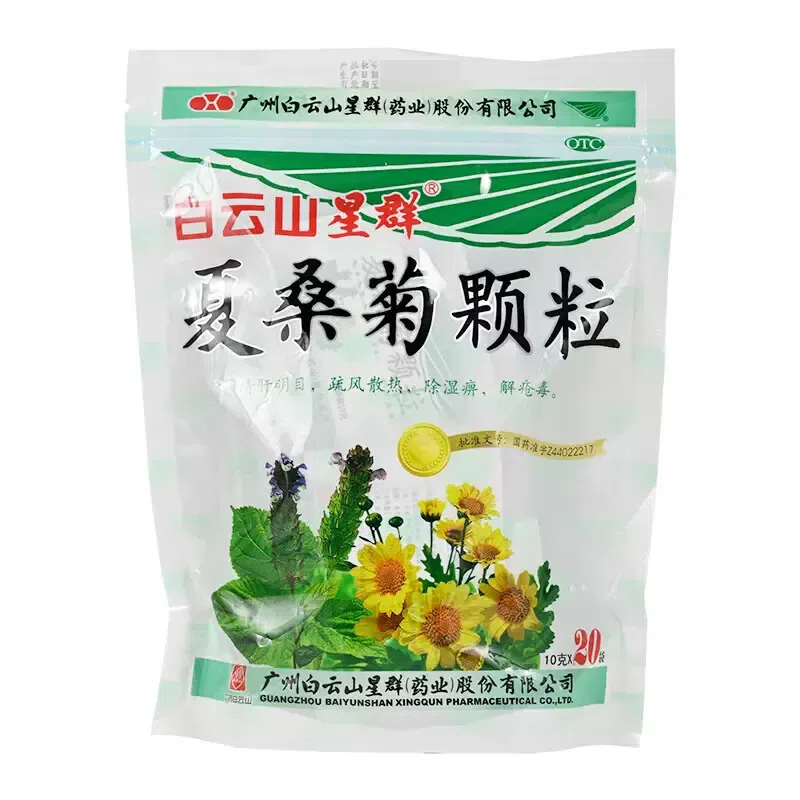 白雲山星羣夏桑菊顆粒 疏風散熱風熱感冒 20袋入 200 克