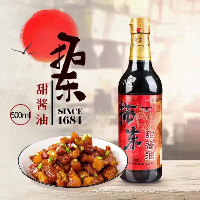 Tuodong Sweet Soy Sauce 500ml * 1 Bottle South Kunming Specialty Cold Mix Rice Noodles Seasoning Sweet Soy Sauce 500 g