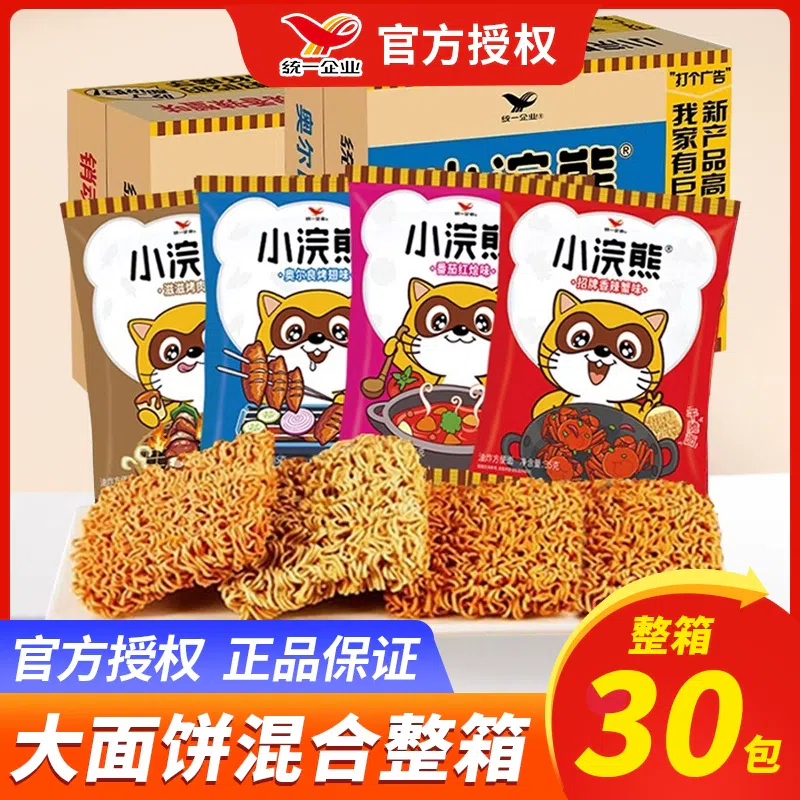 Little Raccoon Crispy Noodles Treat*1 box30 packs 1050 g