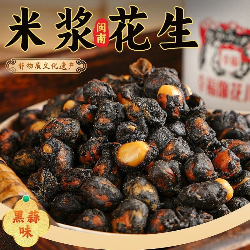 【闽南非遗】黑蒜味米浆花生休闲零食 3 包