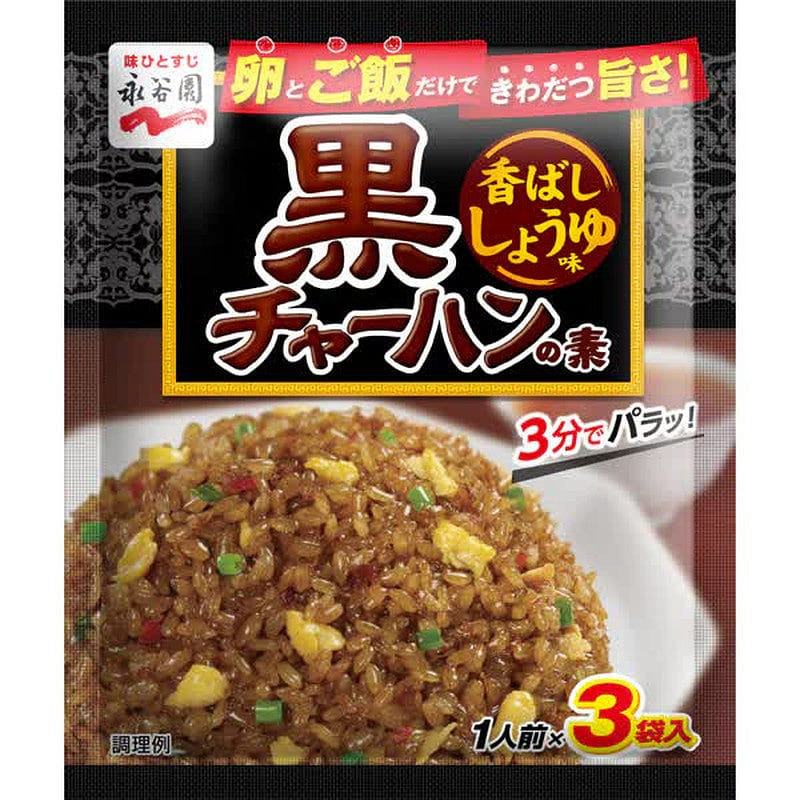 Nagatanien Black Fried Rice Soy Sauce Base 1 개