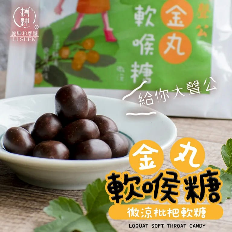 HCT Loquat Soft Throat Candy 30 g