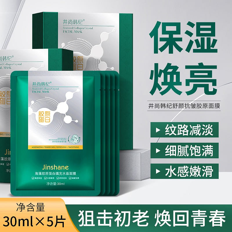 Seaweed collagen filled crystal facial mask 1 box