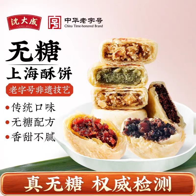 Sugar-free shortbread, 4 flavors 4 cakes 50g*4 bag - Weee!