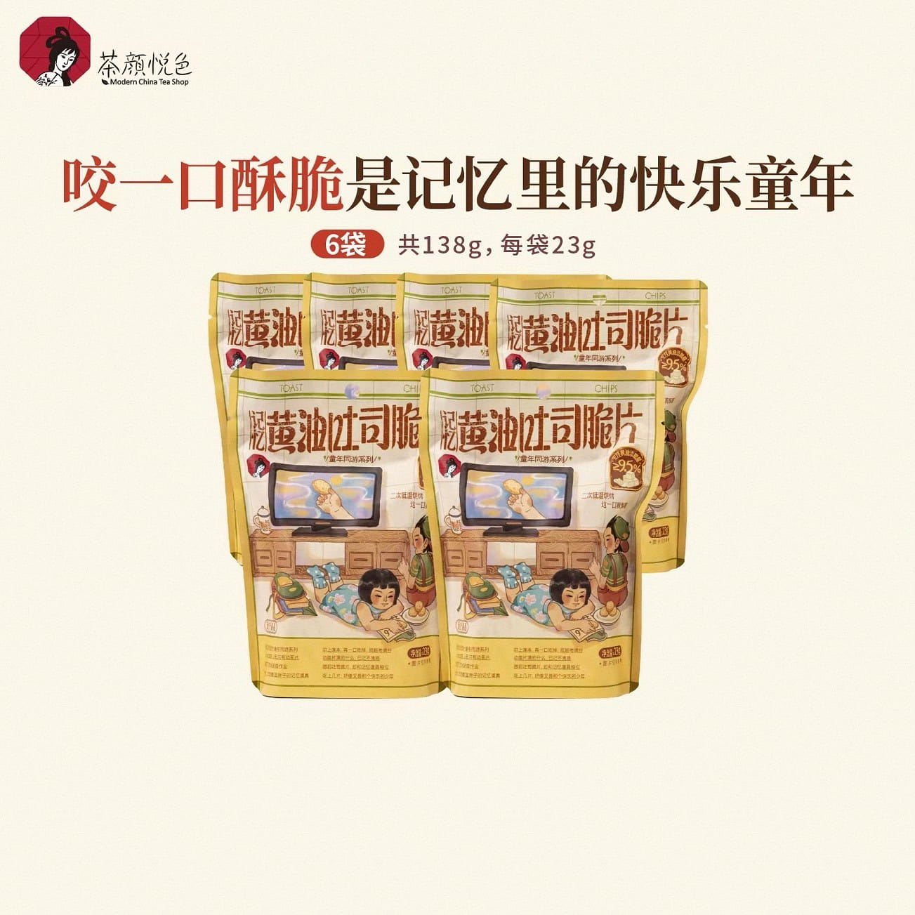 Butter toast chips 138 g