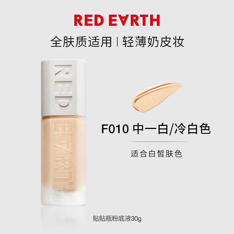 redearth F010 skin-nourishing foundation 30g 30 g