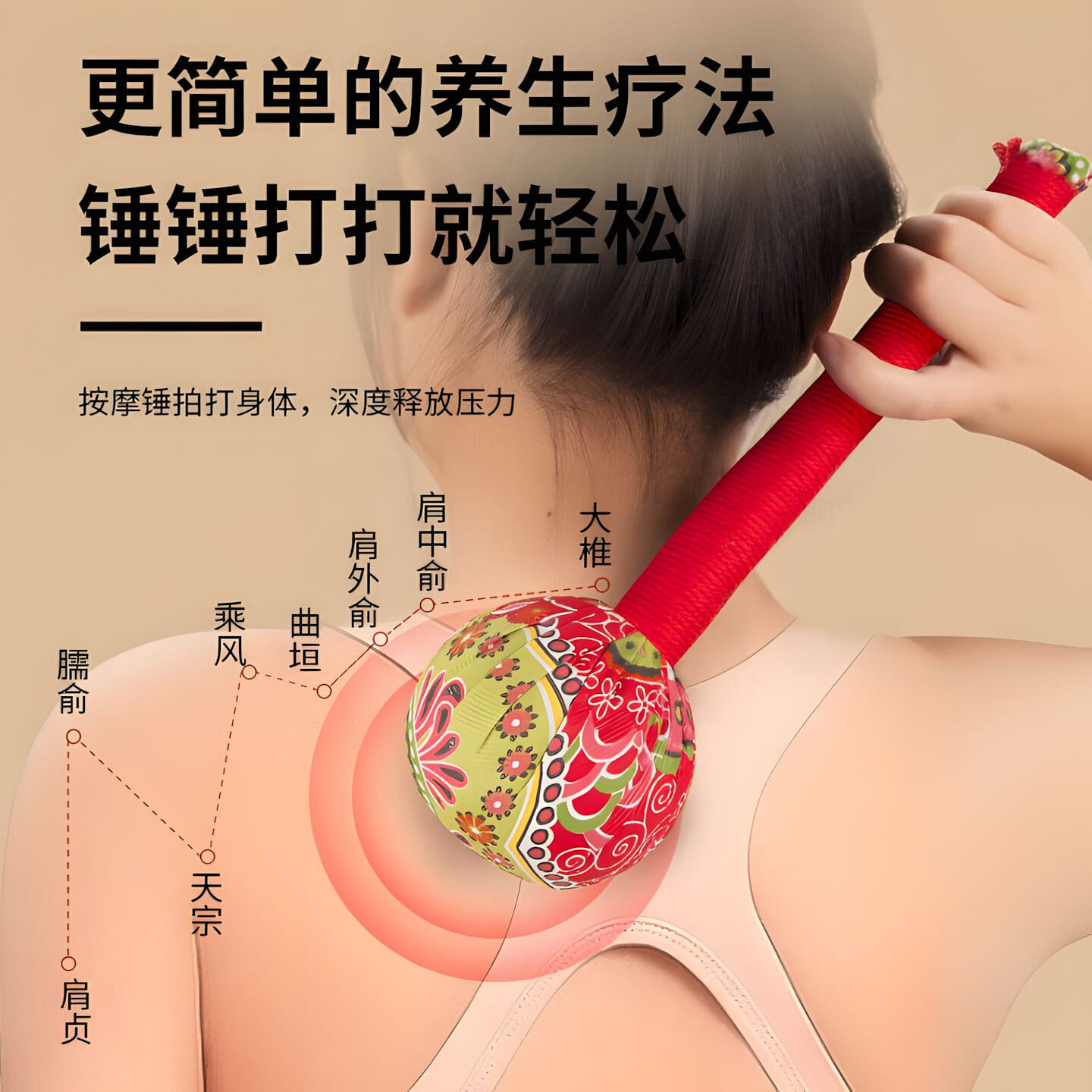 北京同仁堂艾草肩頸按摩敲打養生錘33cm-紅色 1 个