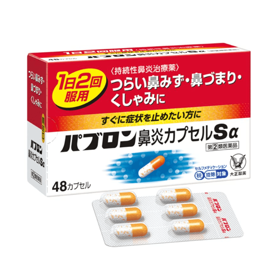 Taisho Rhinitis Capsules RunnyNoseSneezing 48Pills 1 개