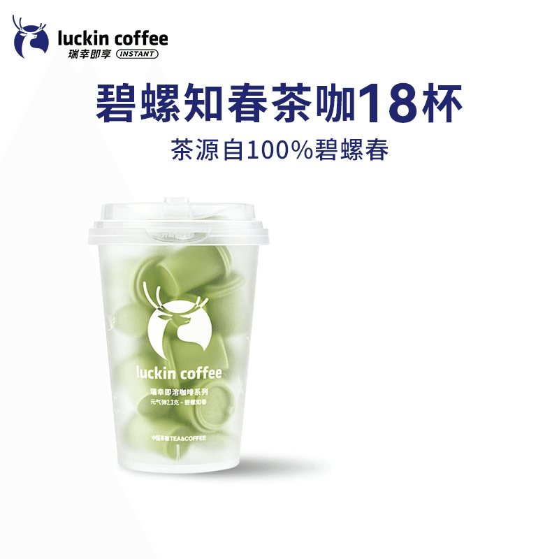 Luckin Coffee Biluozhichun Tea Caffeine Boost Capsules with Extra 18 Capsules 41.4 그램