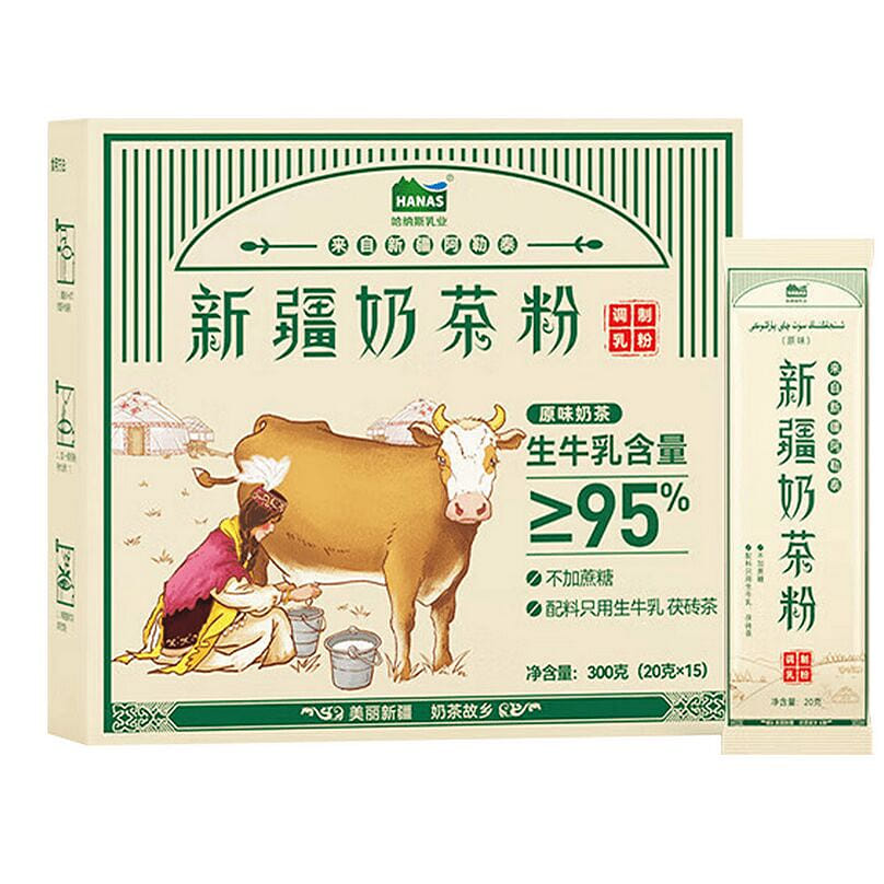 Altay fresh milk milk tea, original flavor 300 그램