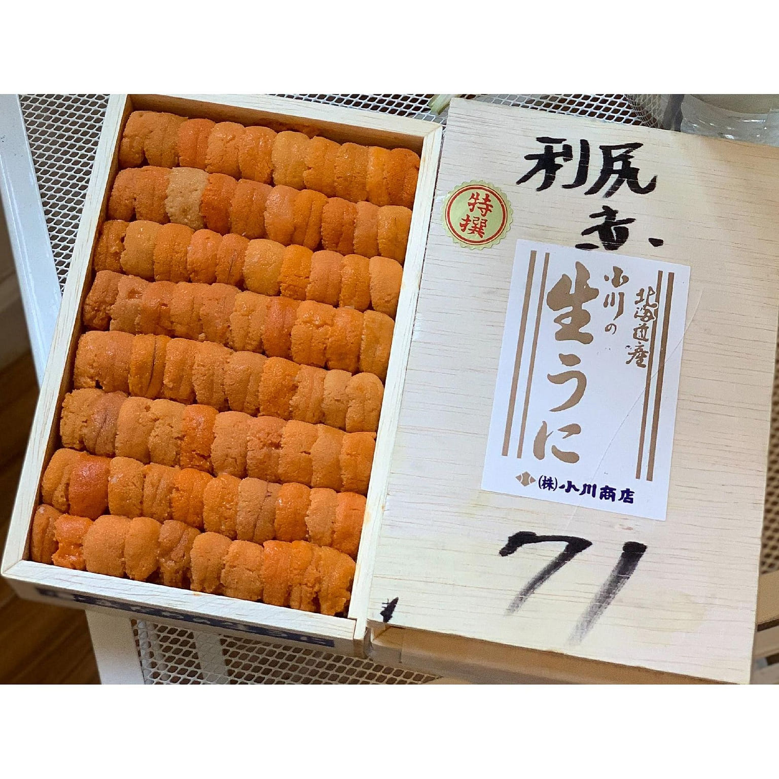 Thịt Nhum Biển Nhật Bản Loại Thường 250 g