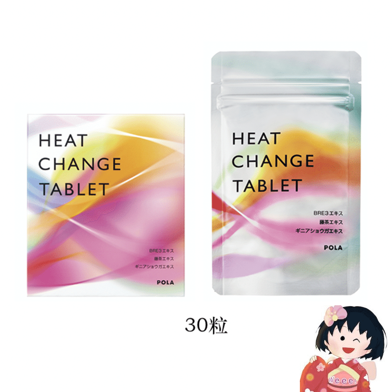 POLA Fat Burning Lozenges 30 tablets 1 케이스