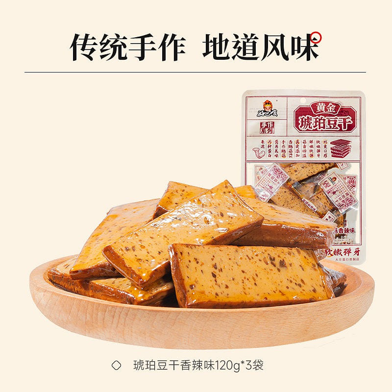 Haobashi Golden Amber Spicy Tofu 120g*3 360 g