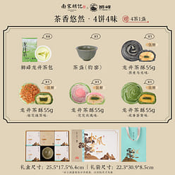 Southern Song Dynasty Hu Ji Lion Peak Longjing Tea 200 g