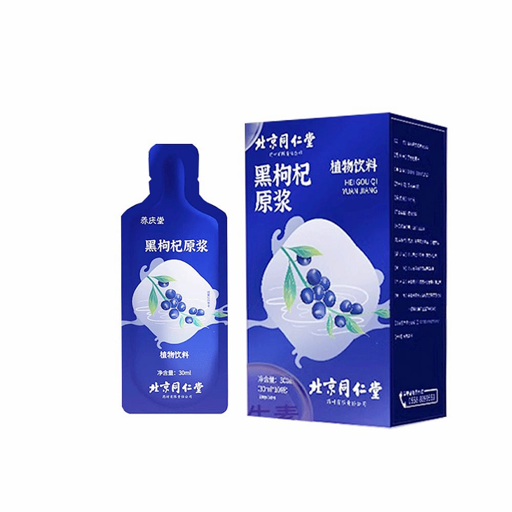 【北京同仁堂正品】黑枸杞原浆 青海鲜果黑枸杞原汁液 养血明目 润肺止咳 滋补肝肾300ml 300 毫升