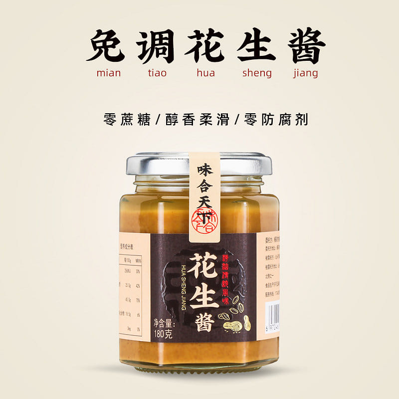Peanut butter 180g * 1 jar 180 g