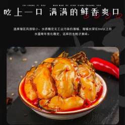 Canned spicy oysters 150gx2 300 g
