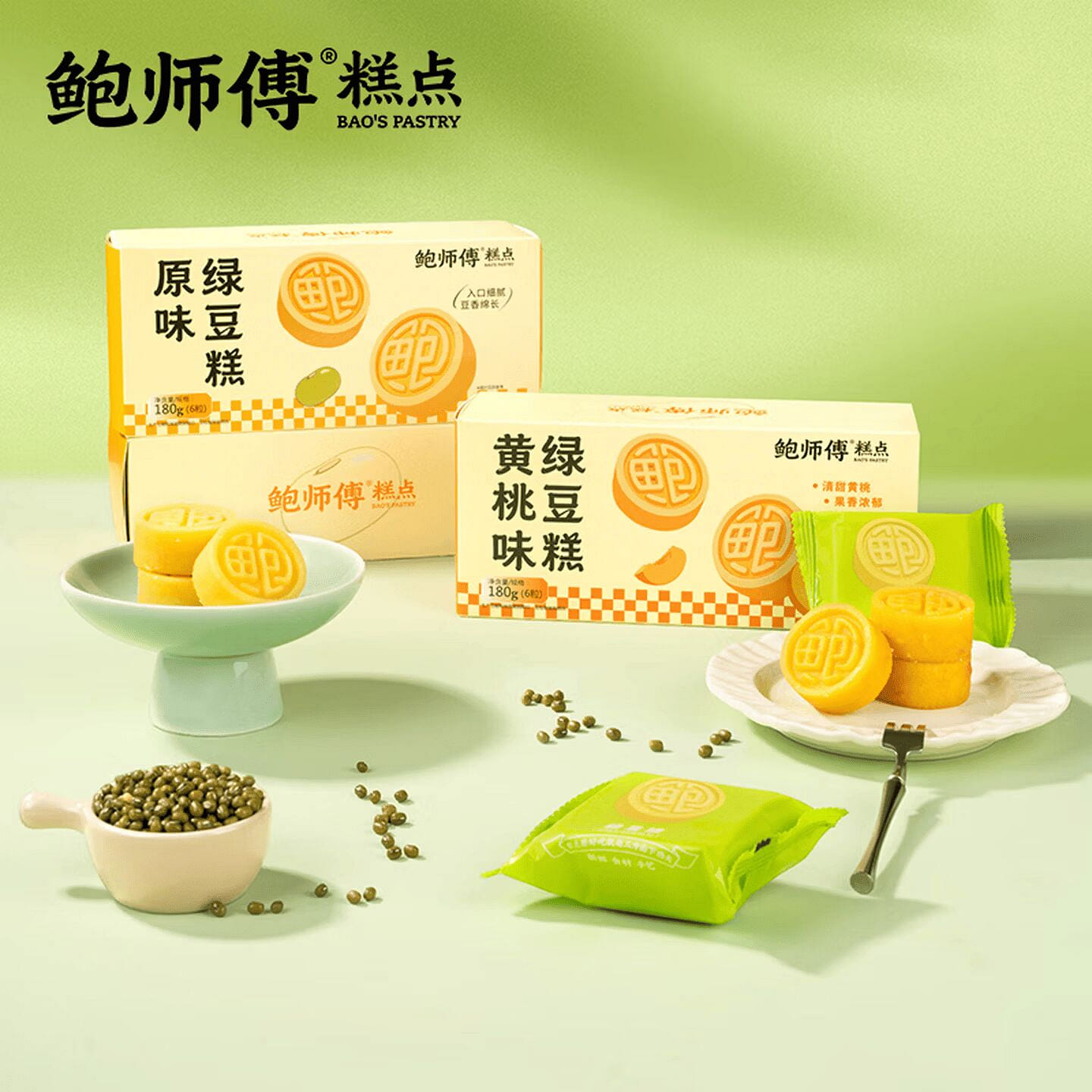 Master Bao yellow peach flavored mung bean cake 180 g