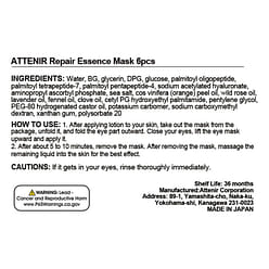 ATTENIR Repair Essence Mask 6pcs 1 each