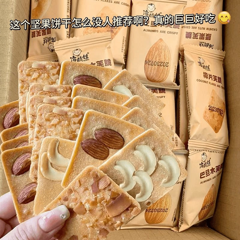 Pistachio Cookies 57pcs 1 case