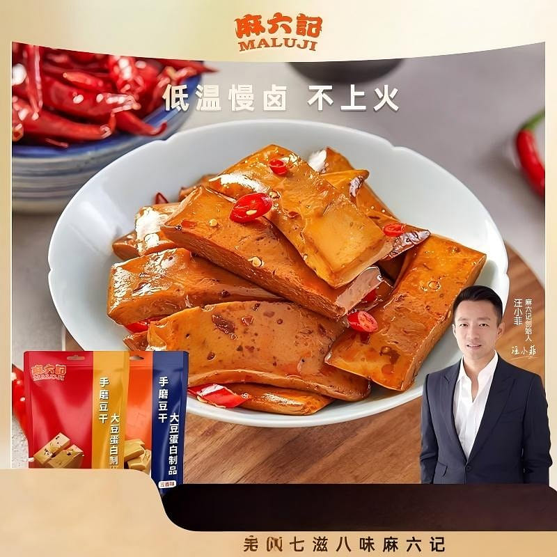 麻六記手磨豆乾麻辣味240g豆製品香乾休閒零食正品 240 克