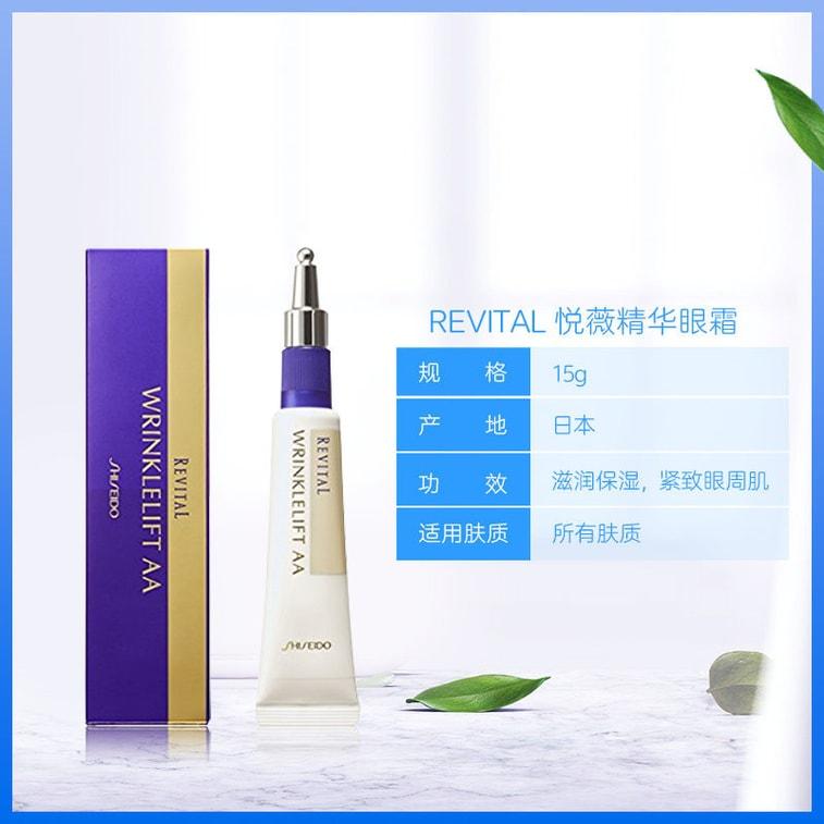 SHISEIDO REVITAL WRINKLELIFT AA 2箱セット Amazon.co.jp: Shiseido Revital Wrinkle Lift Retino Science
