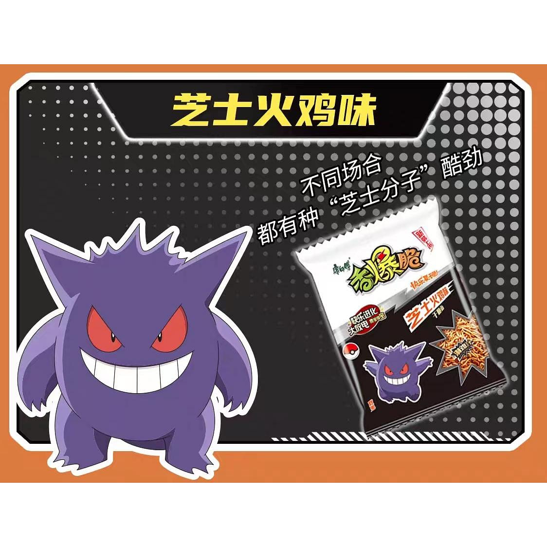 Kangshifu Crispy Noodles Cheese Flavor 33 g