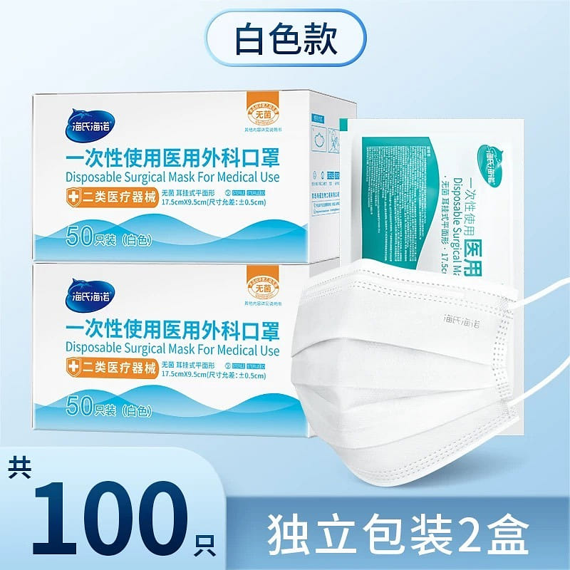 Disposable medical surgical mask white 100 pcs 2 box