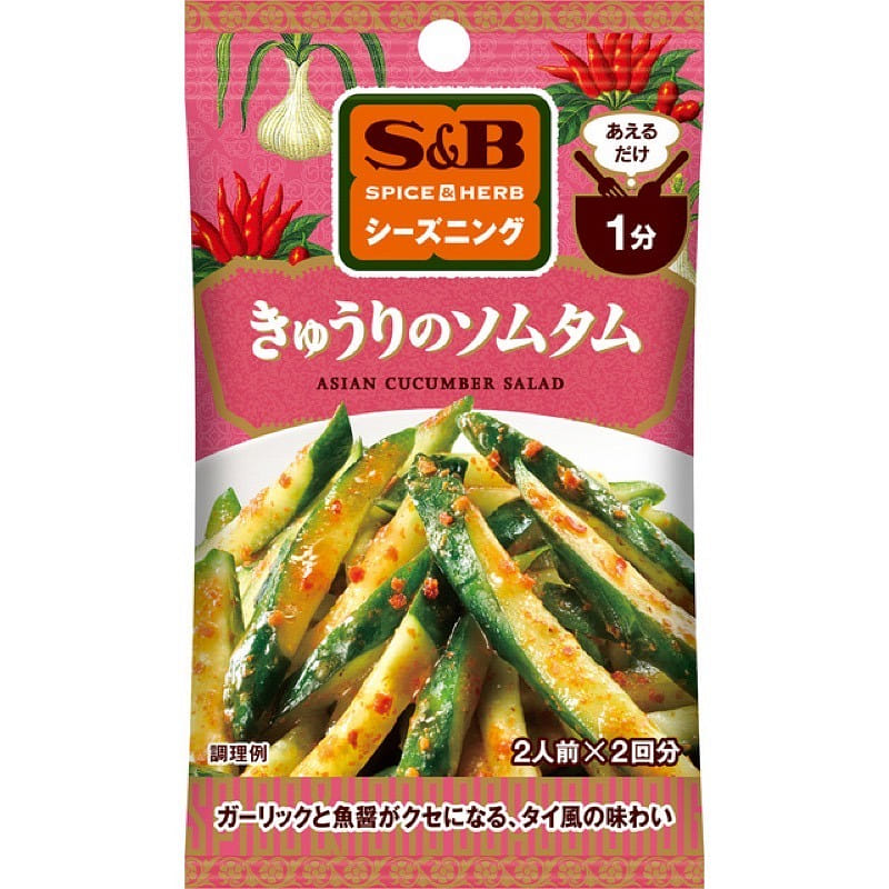 SPICE & HERB Cucumber Som Tam 11g (5.5g x 2) 1 count