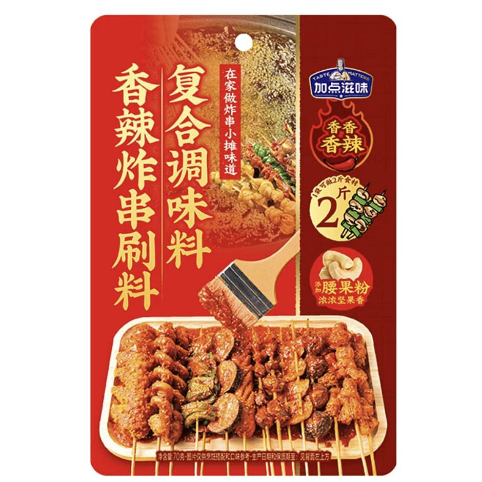 ซอสเสียบไม้เผ็ด Jiadianziwei 70g น้ำมันพริกโรยสำหรับย่าง BBQ 70 กรัม