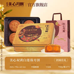 Hong Kong Maxim's Low Sugar Egg Yolk Mooncake 540g 540 g