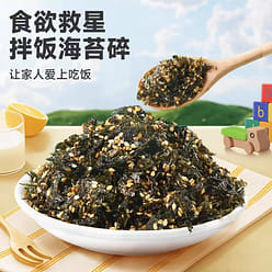 Bibizan chopped seaweed and children's bibimbap se 250 g