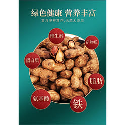 Honey peanut caramel shelled nuts 250g*1 bag 250 g