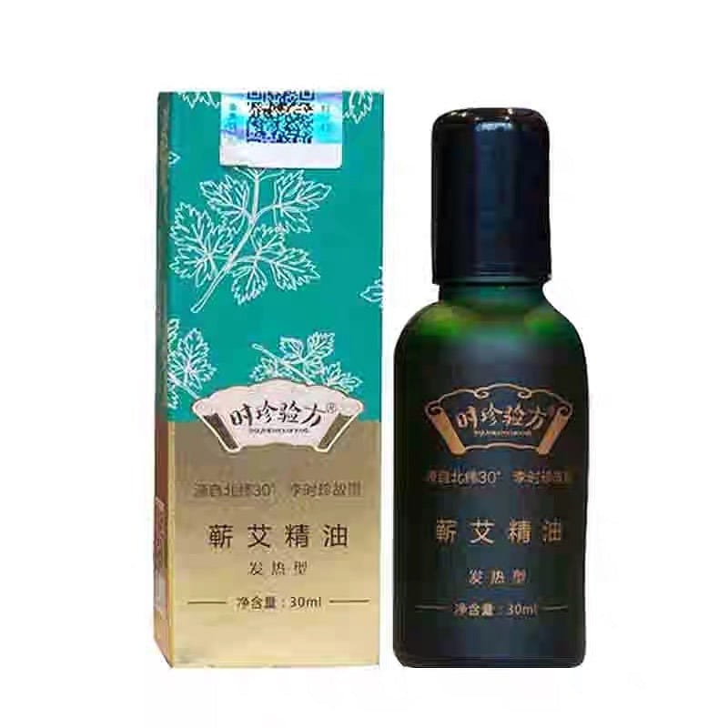 蕲艾精油 发热型  30ml 30 毫升