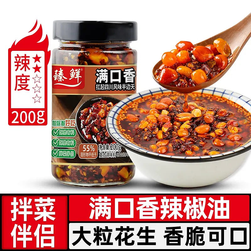 Chili Oil Full-bodied Aroma with Large Peanuts 1pc 200 g