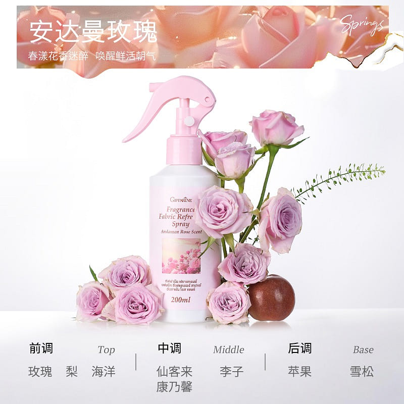Giffarine clothing fragrance spray Andaman rose 200 มิลลิลิตร